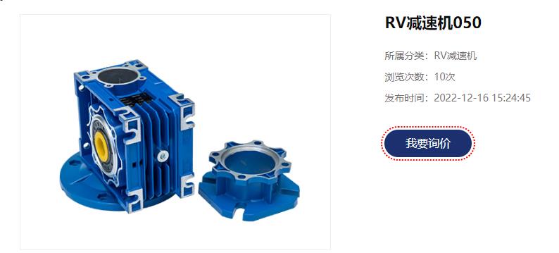 RV減速機